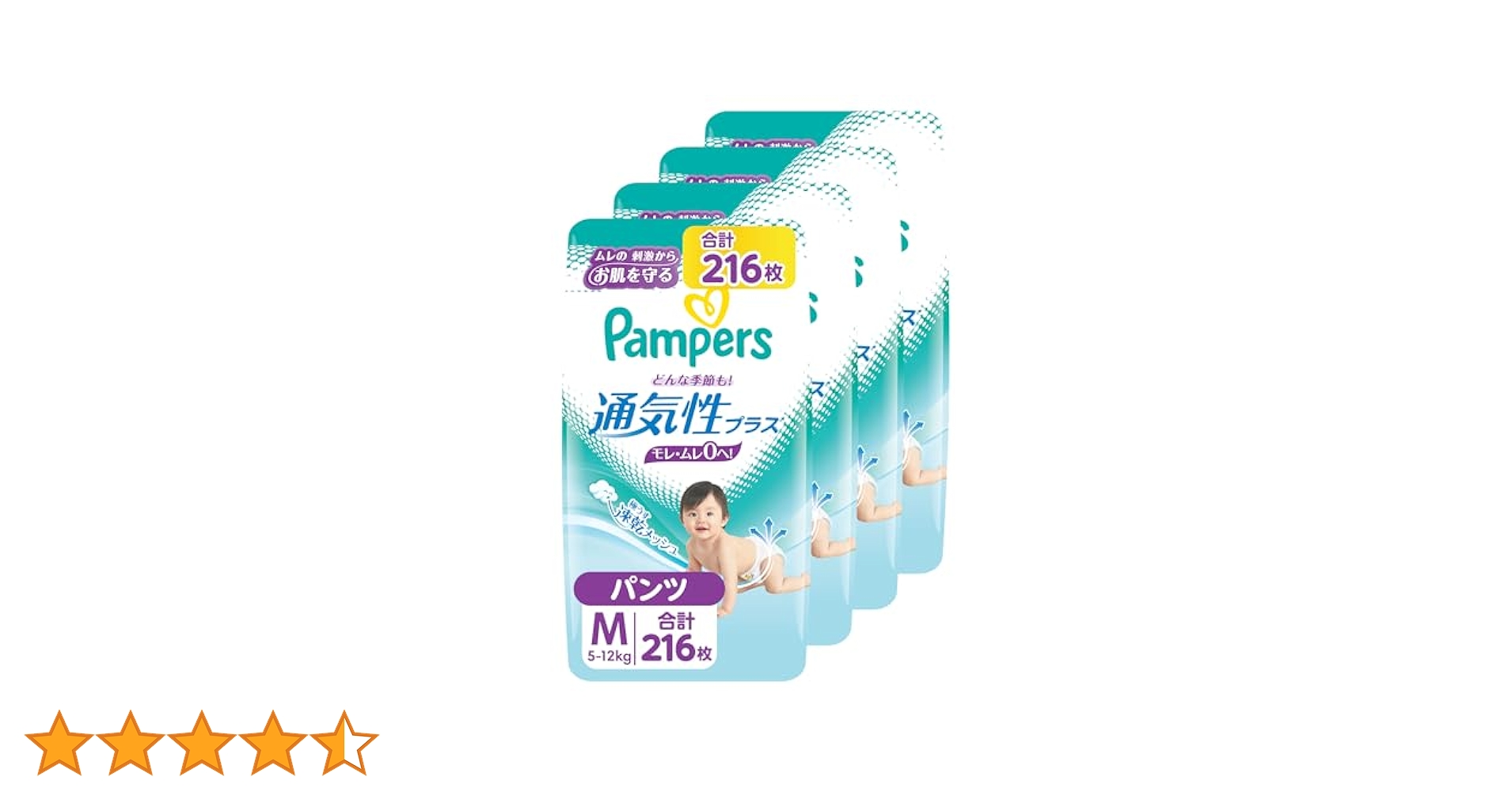 パンパース　即買いok home-life_101-15533
